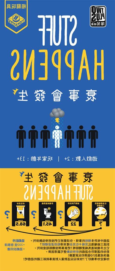衰事會發生