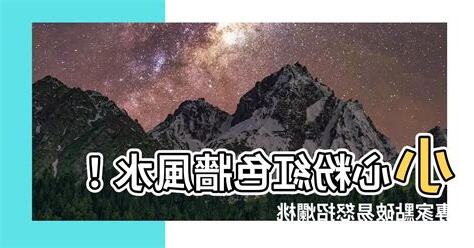 粉紅色牆風水