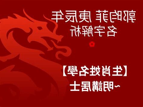 菲姓名學
