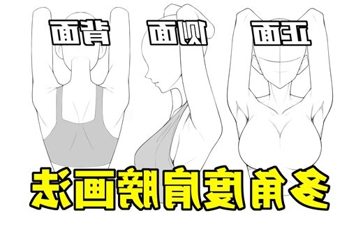 肩膀怎麼畫