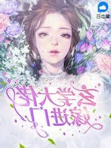 玄學大佬嫁進豪門