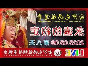 進廟方向
