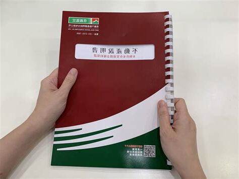 信義房屋不動產說明書
