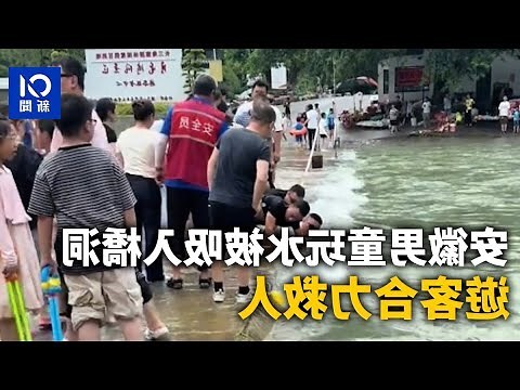 水多的人