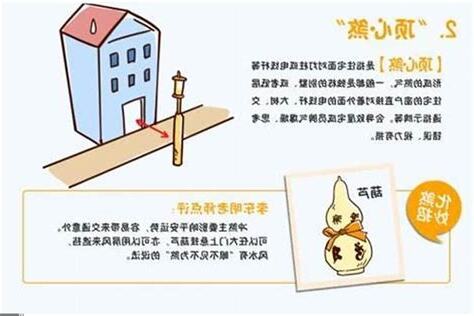 小人煞