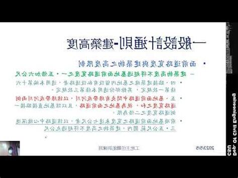 圍牆高度限制