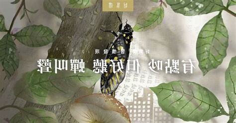 蟬叫聲很吵怎麼辦
