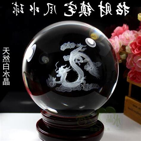 水晶球风水