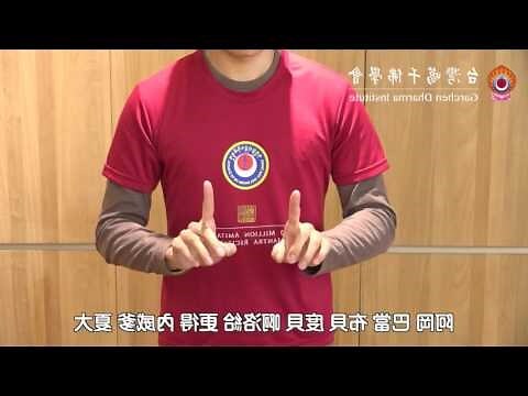 八供擺法