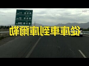庫爾勒