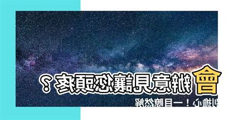 會辦意思