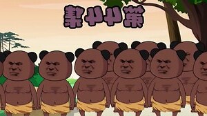 珏五行