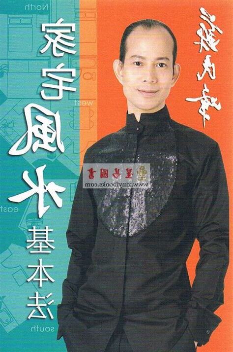 苏民峰风水