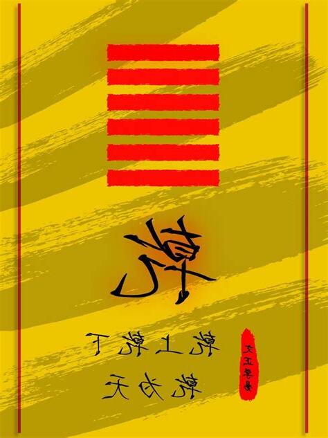 天乾地支時間