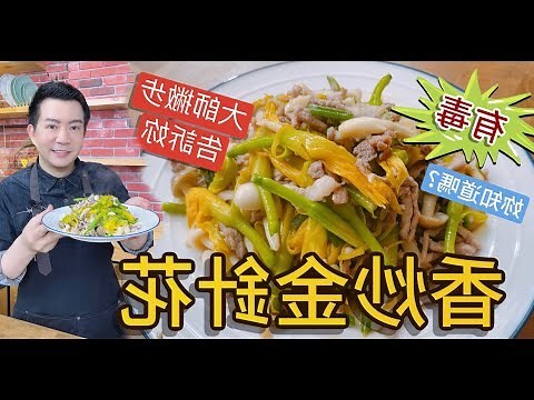入金針功效