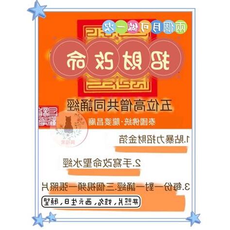 招財術