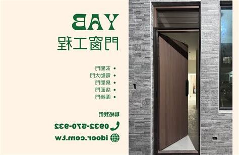門扇尺寸