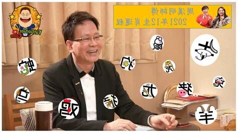 周漢明師傅