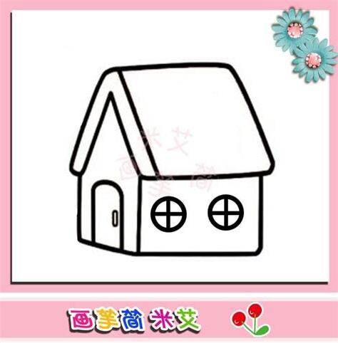 房子畫