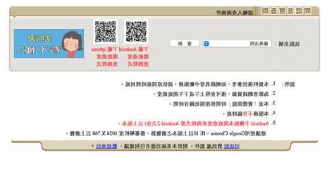 臨時庭查詢