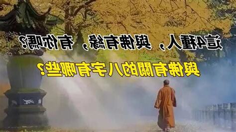 與神佛有緣的八字