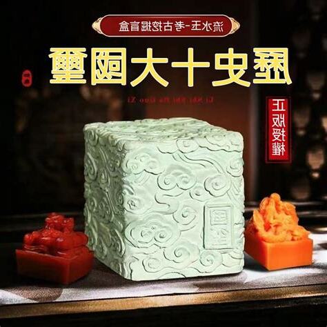 玉璽風水
