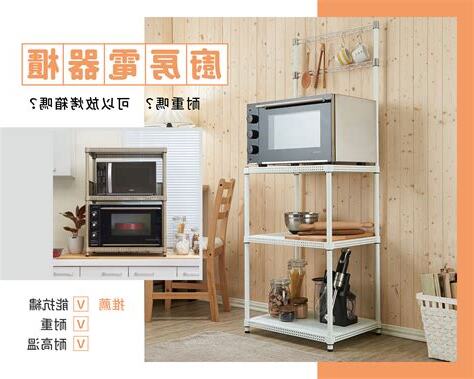 廚房電器擺放