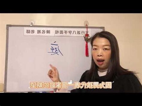 廷姓名學