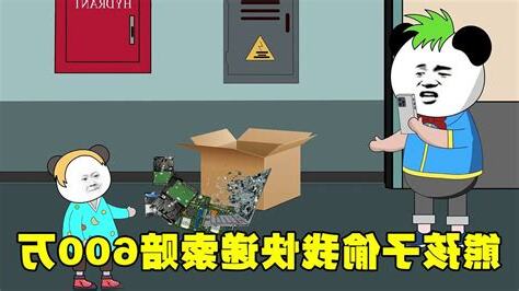 我家牛羊百万头,同学骂我是穷逼