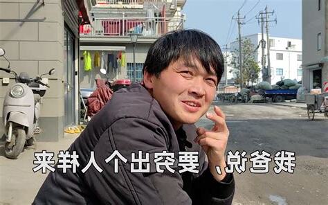 我家牛羊百万头，同学骂我是穷逼