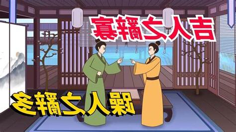 吉人辭寡