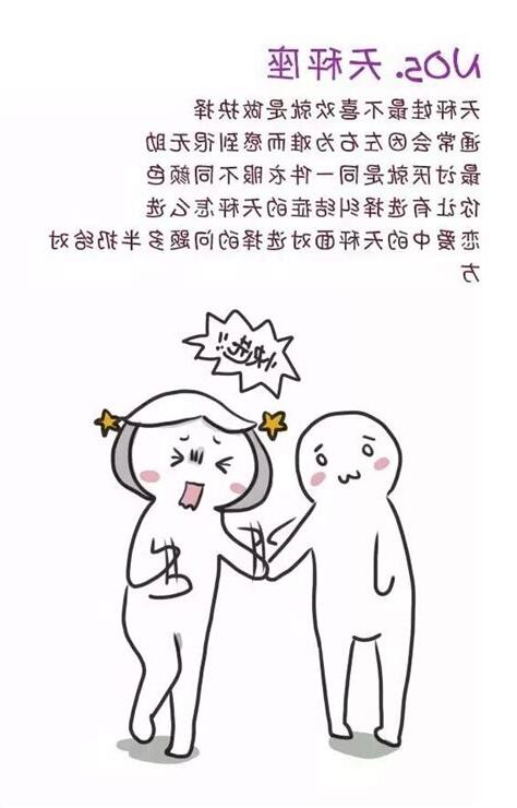 最沒安全感的星座女
