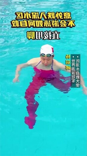 夢見游泳玩水