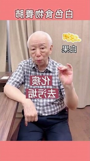 秋天屬金