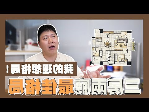 房屋格局圖查詢