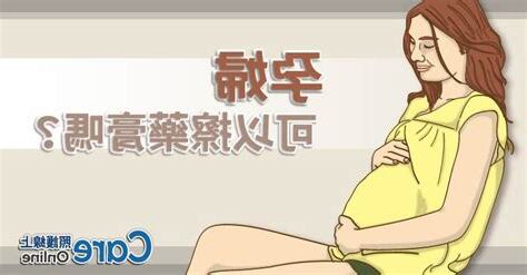 孕婦可以擦痠痛藥膏嗎