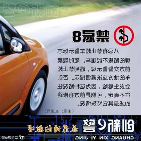 車上禁忌