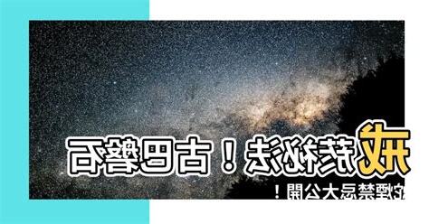 蛇煙禁忌