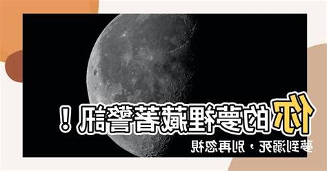 夢到溺死