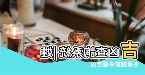 27劃吉凶