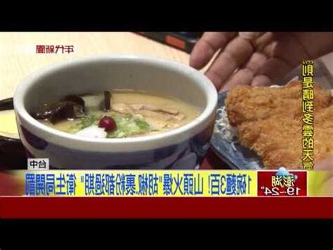 山頭火六局