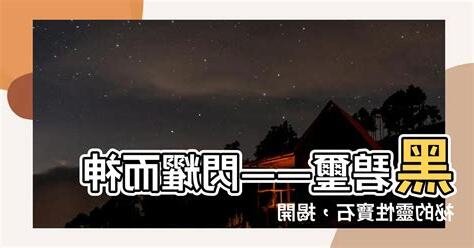 黑碧璽副作用