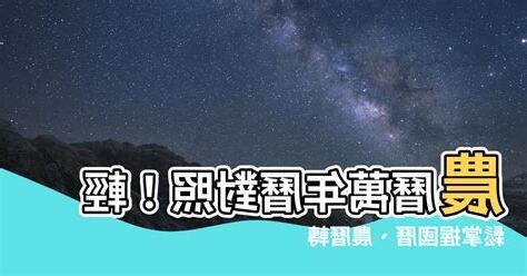 生日查詢