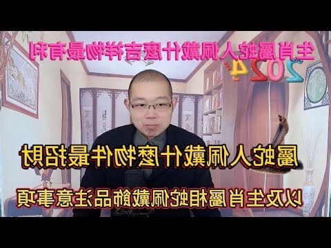 屬蛇佩戴生肖