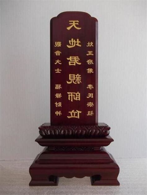 搬家如何遷移祖先牌位
