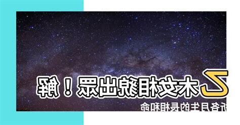 乙木女長相