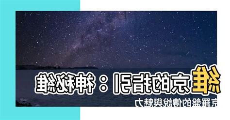維京羅盤