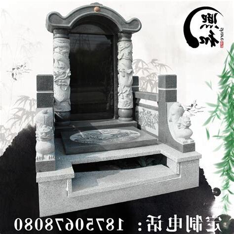 墓碑形式