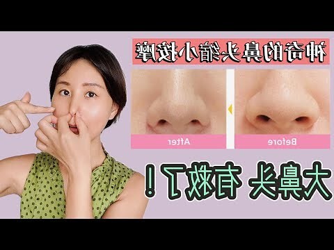 鼻子风水