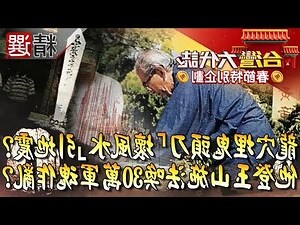 台灣龍穴傳說